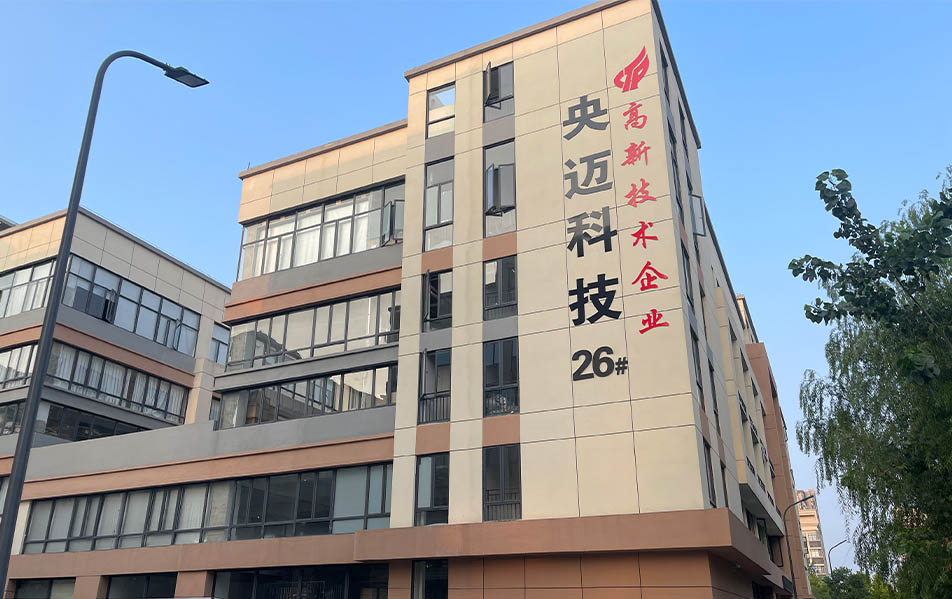 Introduction to Hefei Yangmai Tech Introduction to Hefei Yangmai Tech